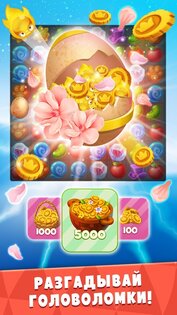 Frost Journey 3.4. Скриншот 5