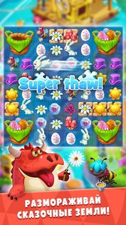 Frost Journey 3.4. Скриншот 6