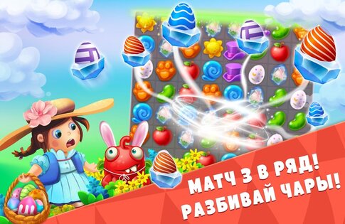 Frost Journey 3.4. Скриншот 15