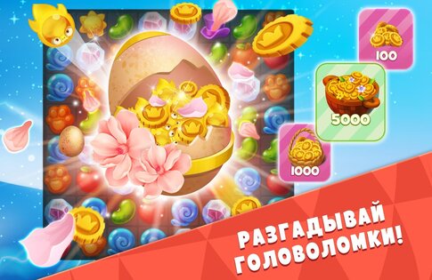 Frost Journey 3.4. Скриншот 17