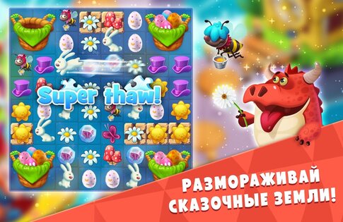 Frost Journey 3.4. Скриншот 18