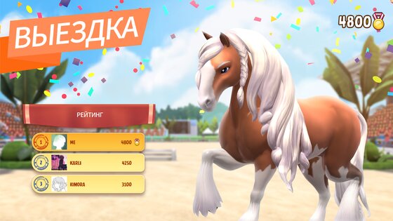 Horse Haven World Adventures 10.0.0. Скриншот 1
