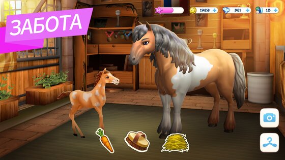 Horse Haven World Adventures 10.0.0. Скриншот 4