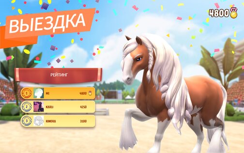 Horse Haven World Adventures 10.0.0. Скриншот 8