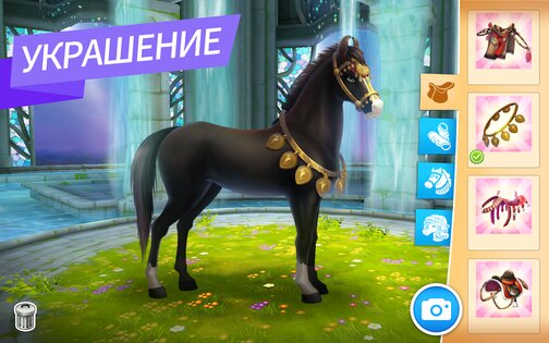 Horse Haven World Adventures 10.0.0. Скриншот 9