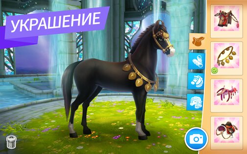 Horse Haven World Adventures 10.0.0. Скриншот 16