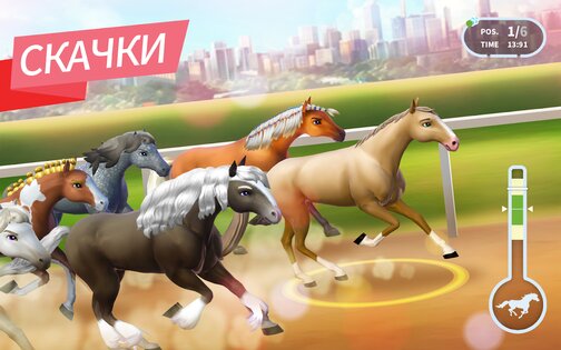 Horse Haven World Adventures 10.0.0. Скриншот 19