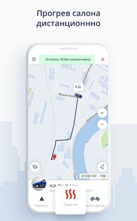 BelkaCar 2.21.7. Скриншот 5