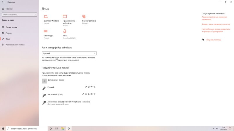 Обзор Windows 10 May 2020 Update: подсистема с ядром Linux, переустановка из облака и другое