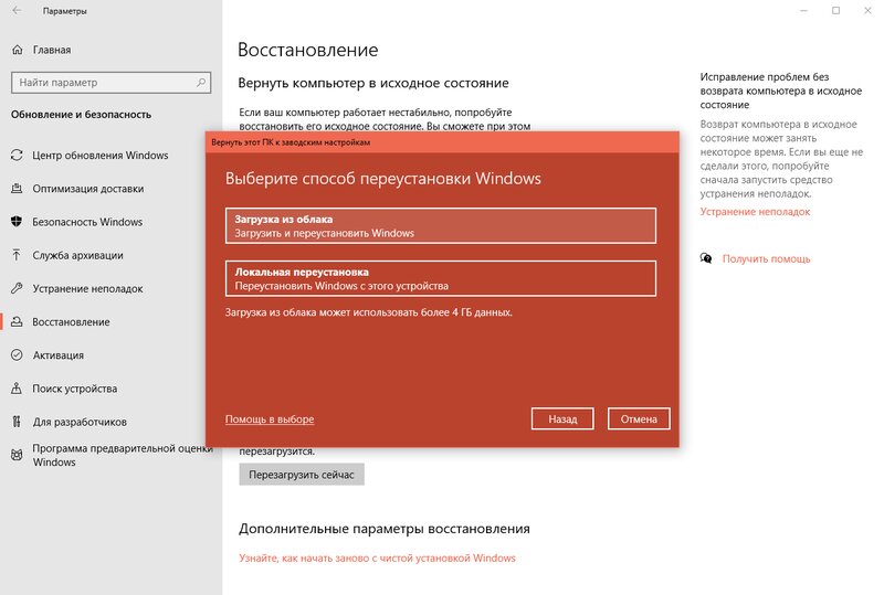Обзор Windows 10 May 2020 Update: подсистема с ядром Linux, переустановка из облака и другое