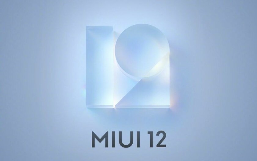 Xiaomi представила MIUI 12 и назвала 30 смартфонов, которые получат её первыми