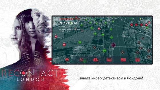 Recontact London 1.2.3. Скриншот 1