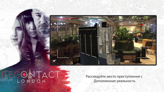 Recontact London 1.2.3. Скриншот 2