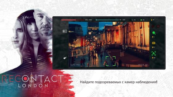 Recontact London 1.2.3. Скриншот 3