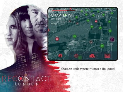 Recontact London 1.2.3. Скриншот 6