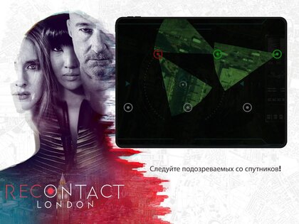 Recontact London 1.2.3. Скриншот 9