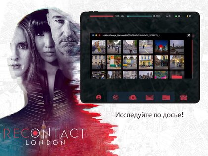 Recontact London 1.2.3. Скриншот 10