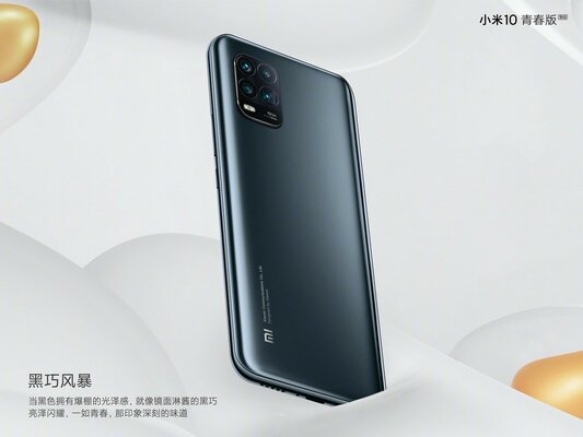 Анонс Xiaomi Mi 10 Youth Edition с 5G и крутыми камерами дешевле 300 долларов