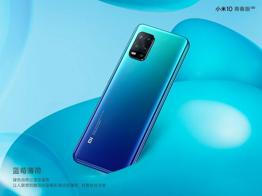 Анонс Xiaomi Mi 10 Youth Edition с 5G и крутыми камерами дешевле 300 долларов