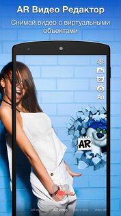 Snaappy – AR социальная сеть 1.5.855. Скриншот 1