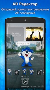 Snaappy – AR социальная сеть 1.5.855. Скриншот 3