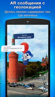 Snaappy – AR социальная сеть 1.5.855. Скриншот 6