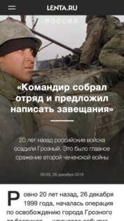 Lenta.ru 1.1.19. Скриншот 3