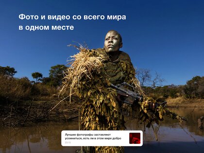 Lenta.ru 1.1.19. Скриншот 11