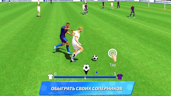 Soccer Star 1.41.0. Скриншот 5