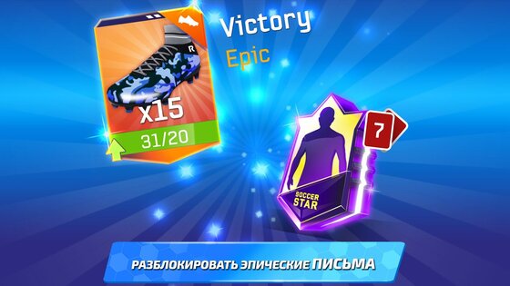Soccer Star 1.41.0. Скриншот 13