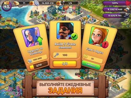 Fantasy Island Sim 2.17.0. Скриншот 11