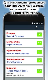 Домашка 1.6. Скриншот 2