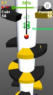 Super Helix Jump 1.8.4. Скриншот 2