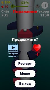 Super Helix Jump 1.8.4. Скриншот 7