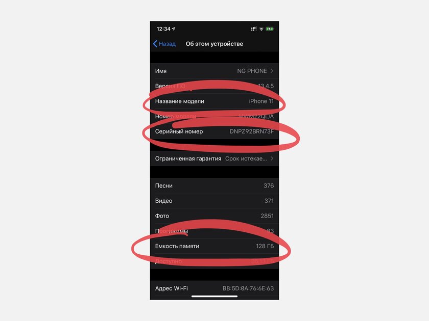 Как проверить iPhone или iPad перед покупкой с рук