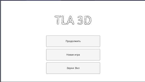 TLA 3D 1.03. Скриншот 1