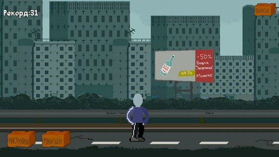 Slavic Runner 0.5. Скриншот 1
