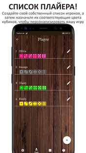 Шок – игра в кости 2.6.19. Скриншот 4