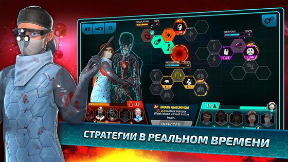 Bio Inc Nemesis 1.60.594. Скриншот 4