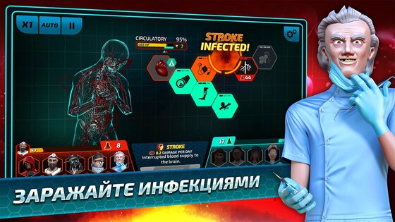 Bio Inc Nemesis 1.60.594. Скриншот 6