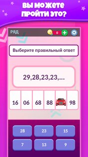 Игры для мозга 1.05. Скриншот 3