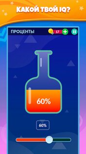 Игры для мозга 1.05. Скриншот 4