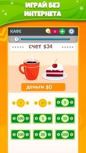 Игры для мозга 1.05. Скриншот 5
