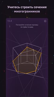 XSection 1.04. Скриншот 1
