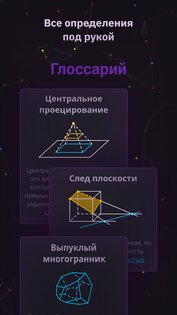 XSection 1.04. Скриншот 2