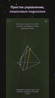 XSection 1.04. Скриншот 3