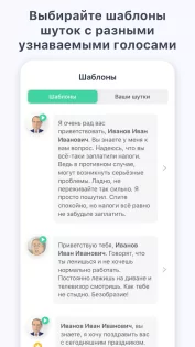 Parodist – снимайте шутки с голосами знаменитостей 2.0.7. Скриншот 2