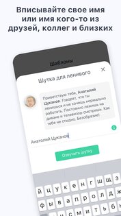 Parodist – снимайте шутки с голосами знаменитостей 2.0.7. Скриншот 3