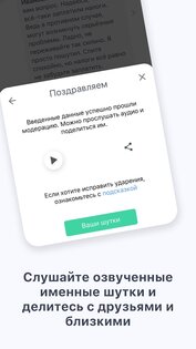 Parodist – снимайте шутки с голосами знаменитостей 2.0.7. Скриншот 4
