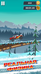 Hot Gear 1.3.8. Скриншот 4